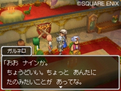画像ギャラリー No.002のサムネイル画像 / 「ドラゴンクエストIX　星空の守り人」，パープルオーブがもらえるクエストNo.182「女神の　ほほえみ」が6月25日に配信