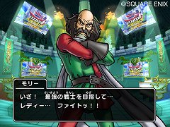 画像ギャラリー No.003のサムネイル画像 / 「ドラゴンクエストIX 星空の守り人」,新ゲストキャラクターは「モンスター・バトルロード」の主催者「モリー」