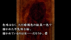 画像ギャラリー No.003のサムネイル画像 / PSP「流行り神2」，1話まるまる遊べる体験版がPS Storeに登場