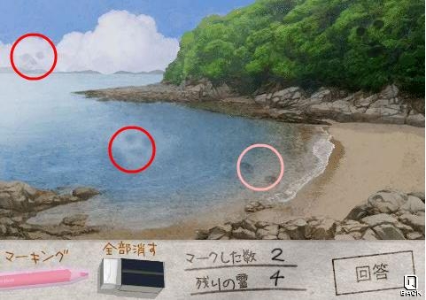 画像ギャラリー No.002のサムネイル画像 / BEST版「流行り神3」発売記念。公式サイトでFLASHゲーム公開