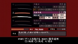画像ギャラリー No.004のサムネイル画像 / 「侍道ポータブル」「忍道 焔」がPS Storeでダウンロード販売開始