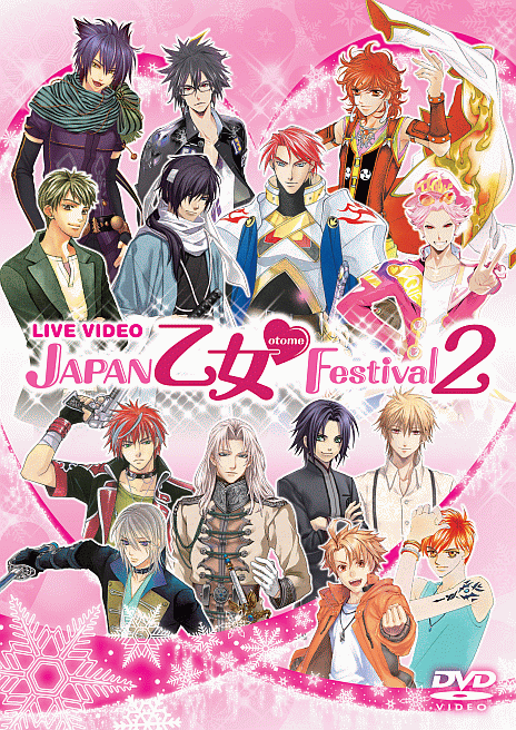 画像ギャラリー No.002のサムネイル画像 / 「JAPAN 乙女❤Festival2」のDVDが「GAMECITY」で先行販売を開始