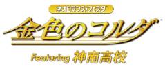 画像ギャラリー No.002のサムネイル画像 / ネオロマンスシリーズのイベント開催記念キャンペーンで特典CDがもらえる