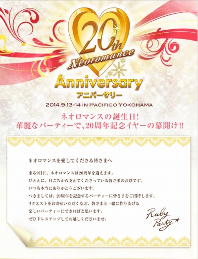画像ギャラリー No.006のサムネイル画像 / 「ネオロマンス20th アニバーサリー」で「ときめきレストラン☆☆☆」グッズを販売