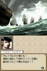 大航海時代IV ROTA NOVA KOEI The Best