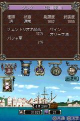大航海時代IV ROTA NOVA KOEI The Best