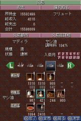 大航海時代IV ROTA NOVA KOEI The Best