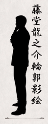 画像ギャラリー No.007のサムネイル画像 / 本日発売の「藤堂龍之介探偵日記 琥珀色の遺言」，開発秘話を公開