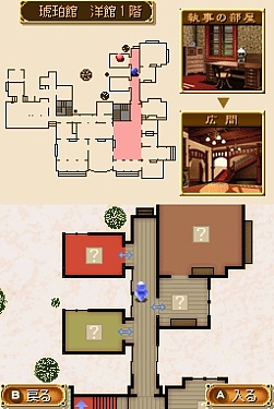画像ギャラリー No.013のサムネイル画像 / 豪壮な洋館を舞台に展開される,藤堂龍之介の探偵物語。NDS「藤堂龍之介探偵日記 琥珀色の遺言 西洋骨牌連続殺人事件」は本日発売