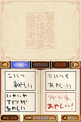 画像ギャラリー No.016のサムネイル画像 / 豪壮な洋館を舞台に展開される,藤堂龍之介の探偵物語。NDS「藤堂龍之介探偵日記 琥珀色の遺言 西洋骨牌連続殺人事件」は本日発売