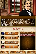 藤堂龍之介探偵日記 琥珀色の遺言 西洋骨牌連続殺人事件