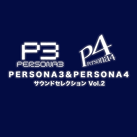 画像ギャラリー No.001のサムネイル画像 / ATLUS MUSIC,「ペルソナ」シリーズの楽曲などを期間限定で配信