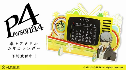 画像ギャラリー No.001のサムネイル画像 / 「ペルソナ4」の卓上アクリル万年カレンダーとTシャツが登場