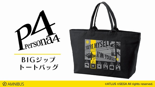 画像ギャラリー No.002のサムネイル画像 / 「ペルソナ4」デザインのジップパーカー&BIGジップトートバッグの受注が開始