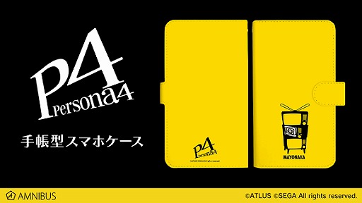 画像ギャラリー No.001のサムネイル画像 / 「ペルソナ4」をイメージした手帳型スマホケースがAMNIBUSにて予約受付中