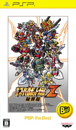 画像ギャラリー No.001のサムネイル画像 / 「第2次スーパーロボット大戦Z」がPS2 アーカイブスで本日配信開始