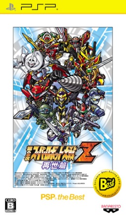 画像ギャラリー No.002のサムネイル画像 / 「第2次スーパーロボット大戦Z」がPS2 アーカイブスで本日配信開始