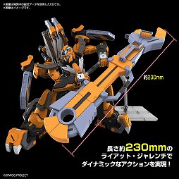 画像ギャラリー No.003のサムネイル画像 / ガンガンレオン! 「スーパーロボット大戦Z」の主人公機ガンレオンがHGのプラモデルで登場
