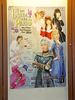 画像ギャラリー No.002のサムネイル画像 / ロベリアを軸にしたストーリーが展開。本日より公演が始まった舞台，「サクラ大戦　巴里花組ショウ2014 〜ケセラセラ・パリ〜」のゲネプロをレポート