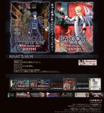 画像ギャラリー No.001のサムネイル画像 / 「バロック」公式サイトで「大熱波壁紙」を1週間限定で配信