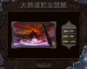 画像ギャラリー No.002のサムネイル画像 / 「バロック」公式サイトで「大熱波壁紙」を1週間限定で配信