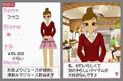 画像ギャラリー No.003のサムネイル画像 / カリスマ店長を目指せ! NDS用ファッションコーディネートゲーム「わがままファッション ガールズモード」,10月23日発売