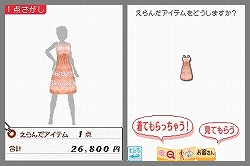 画像ギャラリー No.005のサムネイル画像 / カリスマ店長を目指せ! NDS用ファッションコーディネートゲーム「わがままファッション ガールズモード」,10月23日発売