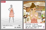 わがままファッション ガールズモード