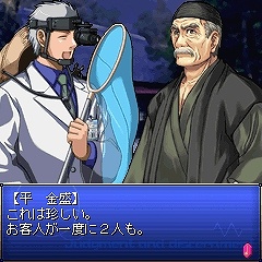 画像ギャラリー No.003のサムネイル画像 / 新たな謎に挑戦! 「THE 鑑識官モバイル 旅情編」本日配信