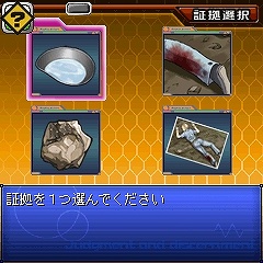 画像ギャラリー No.009のサムネイル画像 / 新たな謎に挑戦! 「THE 鑑識官モバイル 旅情編」本日配信