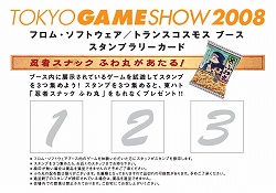 画像ギャラリー No.005のサムネイル画像 / 全タイトルがプレイアブル,フロム・ソフトウェアのTGS出展情報が公開