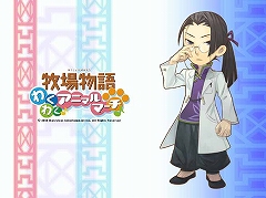 画像ギャラリー No.002のサムネイル画像 / Wii「牧場物語 わくわくアニマルマーチ」，公式サイトで人気投票開始