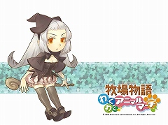 画像ギャラリー No.003のサムネイル画像 / Wii「牧場物語 わくわくアニマルマーチ」，公式サイトで人気投票開始