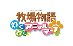 画像ギャラリー No.001のサムネイル画像 / Wii「牧場物語」，コロボックル“アラン”のペーパークラフト公開
