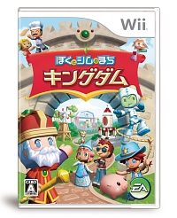 画像ギャラリー No.001のサムネイル画像 / ワンドリアとなって王国の危機を救え！　Wii「ぼくとシムのまち キングダム」，10月30日発売
