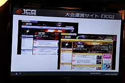 画像ギャラリー No.005のサムネイル画像 / 「League of Legends」などを扱うアマチュアリーグ「JCG」が発足。“コンペティティブゲーミング”の普及を目指すマイルストーンの事業説明会をレポート