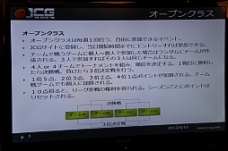 画像ギャラリー No.007のサムネイル画像 / 「League of Legends」などを扱うアマチュアリーグ「JCG」が発足。“コンペティティブゲーミング”の普及を目指すマイルストーンの事業説明会をレポート