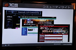 画像ギャラリー No.013のサムネイル画像 / 「League of Legends」などを扱うアマチュアリーグ「JCG」が発足。“コンペティティブゲーミング”の普及を目指すマイルストーンの事業説明会をレポート