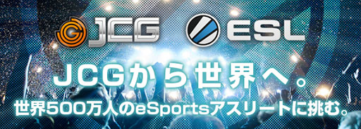 画像ギャラリー No.001のサムネイル画像 / JCG，世界最大のeスポーツリーグ「Electronic Sports League」とパートナーシップ契約を締結