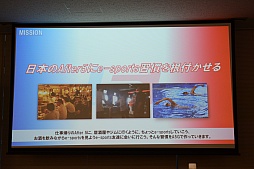 画像ギャラリー No.014のサムネイル画像 / 日本におけるe-Sportsの実情も語られた「AfreecaTV」のメディア向けカンファレンスをレポート