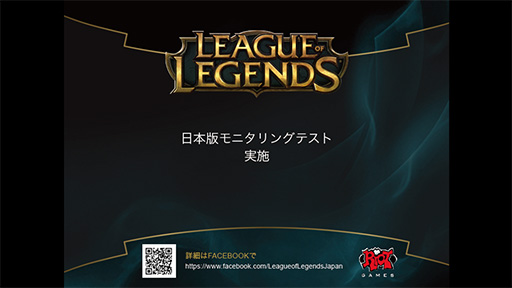 画像ギャラリー No.002のサムネイル画像 / ［TGS 2015］「League of Legends」日本サーバーの展開はどうなる？ LJL運営代表・鈴木文雄氏へのショートインタビューを掲載