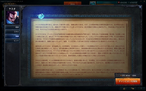 画像ギャラリー No.004のサムネイル画像 / 「League of Legends」日本サーバーでのクローズドβテストがついにスタート。言い訳が通じない応答速度1ケタの世界を体験してみた