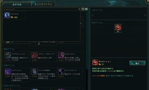 画像ギャラリー No.014のサムネイル画像 / 「League of Legends」日本サーバーでのクローズドβテストがついにスタート。言い訳が通じない応答速度1ケタの世界を体験してみた
