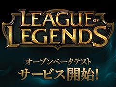 「League of Legends」，日本サーバーによるオープンβテストは3月1日9：00スタート！　北米アカウントからの移行で「ブラッドムーン ヤスオ」がもらえる