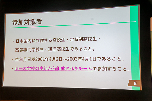 画像ギャラリー No.005のサムネイル画像 / 高校生の頂点を決める「eスポーツの甲子園」が今夏開催！　高校対抗のeスポーツ全国大会「STAGE:0」開催発表会レポート