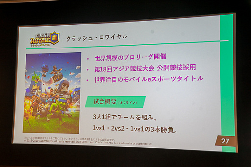 画像ギャラリー No.010のサムネイル画像 / 高校生の頂点を決める「eスポーツの甲子園」が今夏開催！　高校対抗のeスポーツ全国大会「STAGE:0」開催発表会レポート