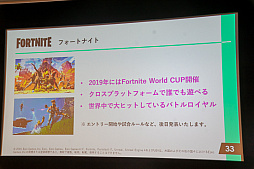 画像ギャラリー No.012のサムネイル画像 / 高校生の頂点を決める「eスポーツの甲子園」が今夏開催！　高校対抗のeスポーツ全国大会「STAGE:0」開催発表会レポート