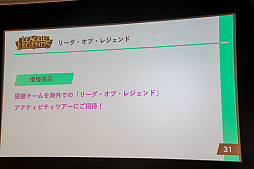 画像ギャラリー No.014のサムネイル画像 / 高校生の頂点を決める「eスポーツの甲子園」が今夏開催！　高校対抗のeスポーツ全国大会「STAGE:0」開催発表会レポート