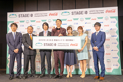 画像ギャラリー No.026のサムネイル画像 / 高校生の頂点を決める「eスポーツの甲子園」が今夏開催！　高校対抗のeスポーツ全国大会「STAGE:0」開催発表会レポート
