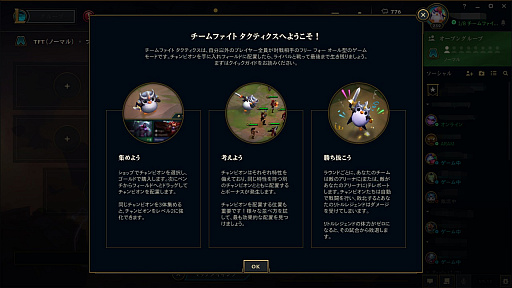 画像ギャラリー No.001のサムネイル画像 / 「リーグ・オブ・レジェンド」の新モード「チームファイトタクティクス」プレイレポート。チャンピオンを従えて勝利を掴め!